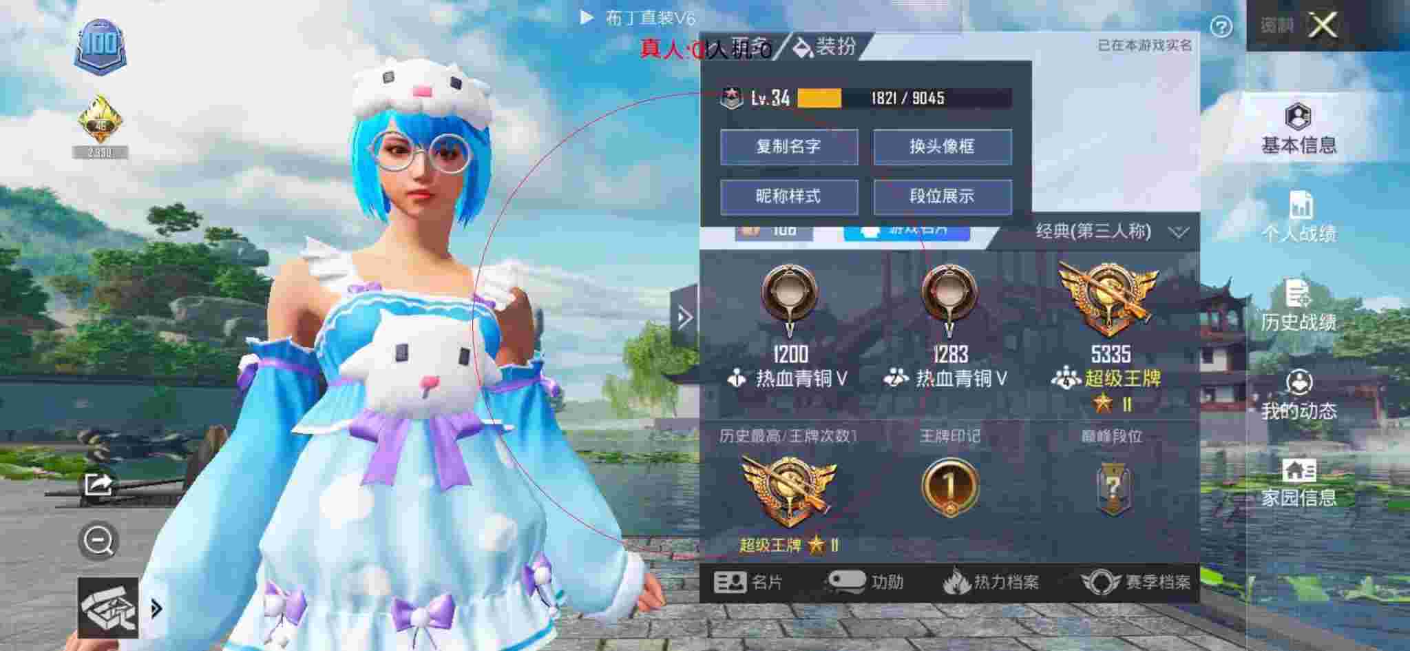 和平精英布丁直装透视 - 和平精英最新除草外挂辅助预览图